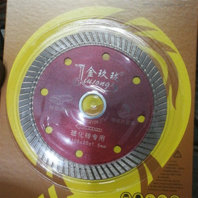 金玖珑瓷砖精品热压切割片10片包邮y20送1陶瓷玻化砖105X20X1.5mm