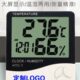 家用电子温湿度计定制logo广告开业活动礼品印字二维码 大屏数显