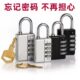 4位钥匙双开密码 锁管理锁箱包橱柜衣柜工具箱密室挂锁锁头 锁解码