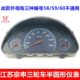 方向盘码 江苏宗申三轮车仪表 篷车 J7手把式 表总成转速里程表 J10