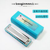 BoogieMan PADDY调音带低音6口琴十孔布鲁斯蓝调10孔初学园园同款