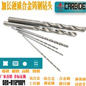 18.0 硬质合金钨钢钻头直柄麻花钻100 16.0 15.0 20.0 150长14.0