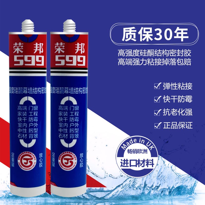 结构胶密封胶高强度硅酮防霉耐候胶玻璃瓷砖幕墙胶U抗压门窗填缝