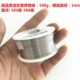 高品质焊锡丝1mm含松香免洗63%溶点低含锡量有铅无铅焊接100g一卷