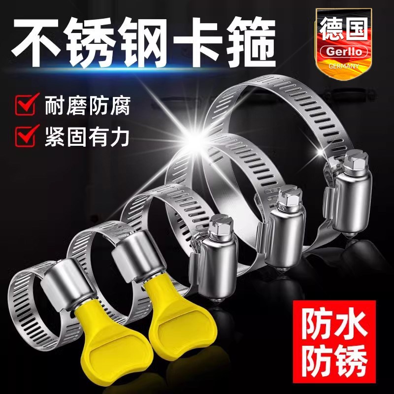 德国不锈钢手柄喉箍手拧卡箍抱箍管箍水管收紧箍T圈煤气管夹管卡