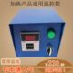 注塑机温控箱加热管发热片加热圈发热圈恒温箱控制器温度控制盒