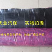 轮胎原厂14元 火补轮胎生胶帘子布 斤 补胎生胶 帘子布带有线层