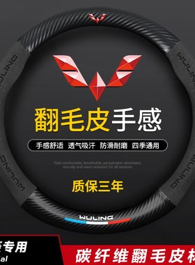 五菱方向盘套宏光S S1 S3PLUSB五菱荣光V小卡之光新卡MINI真皮把