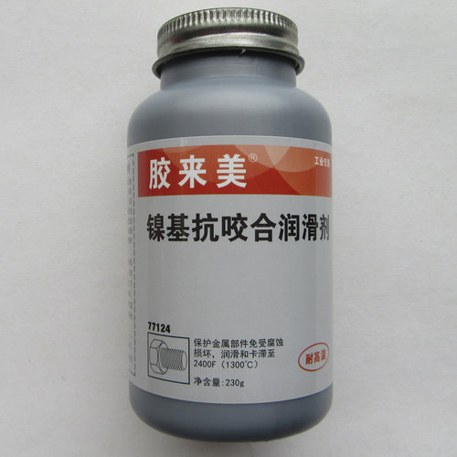胶来美7712i4镍基抗咬合剂 耐高温不锈钢螺丝防咬死剂 螺纹防卡剂