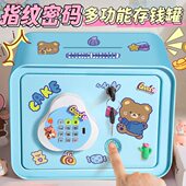 存钱罐儿童只进不出保险箱指纹密码 大容量储蓄罐男可存取2024新款