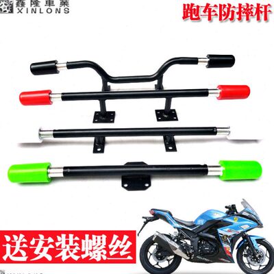 摩托跑车地平线宝雕小忍者V6R2350N19永源加改装防摔棒杆架保险杠