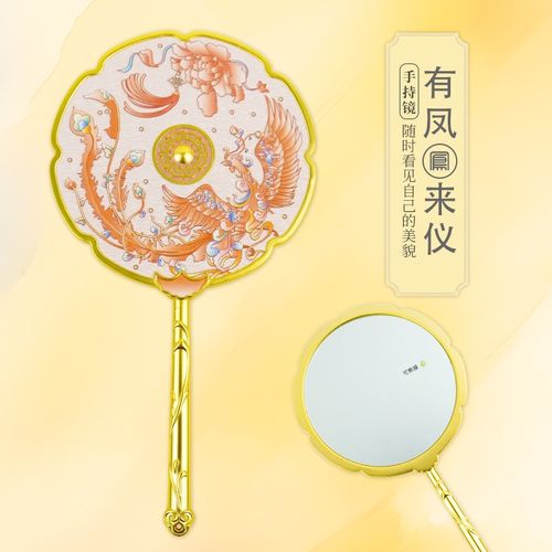 2024新款文创有凤来仪手v持镜手柄女古风化妆镜随身送女友闺蜜礼