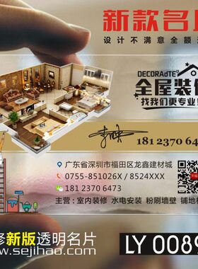 装修装饰室内设计建筑工程房产中介名片双面设计名片制作LY00890