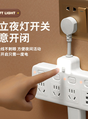 一转多插座转换器面板多孔插位无线排插插排接线板uUsb多功能插头