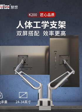 慧想K200双屏显示器支架臂铝合金悬挂升降免打孔双电脑屏增高托架