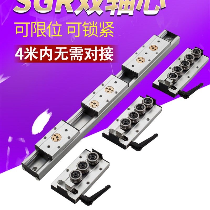 内滑紧双轴心SGR1置5B20 25 35 直线导轨 SG滚轮 锁滑块 机械轨