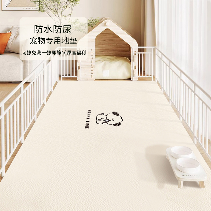 宠物地垫防水防尿pvc养狗专用围栏地毯狗狗猫咪餐垫子兔子狗笼垫