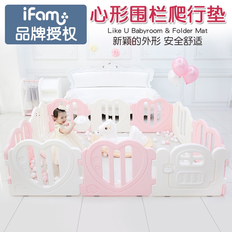韩国进口ifam心形游戏围栏LikeU防护栏宝宝学步围栏