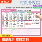 工厂直销每周计划表家用暑假学习自律打卡墙贴每日计划表时间管理