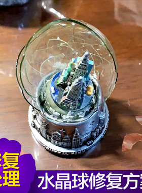 水晶球蒲公英修复破损自配玻璃罩水晶球diy饰品玻璃卡口圆球配件