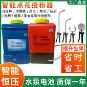 科能多功能电动喷花授粉器大樱桃黄瓜番茄番茄电动点花器沾花器