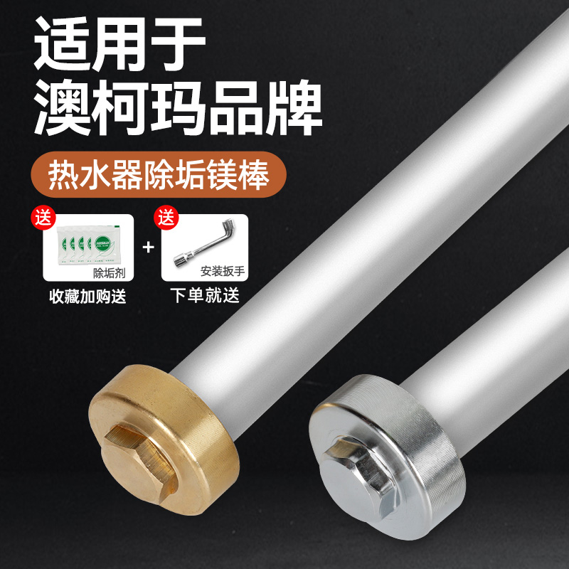 适用于澳柯玛电热水器镁棒高纯度通用40/50/60升排污口阳极棒配件