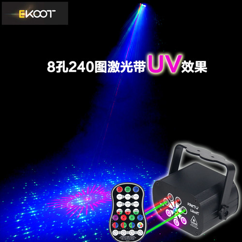 ktv闪光氛围灯七彩旋转灯家用声控激光灯8孔240图酒吧蹦迪舞台灯