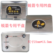 30kg秤盘友声锐箭计价电子秤配件通用塑料不锈钢凹盘平盘塑料胶盘