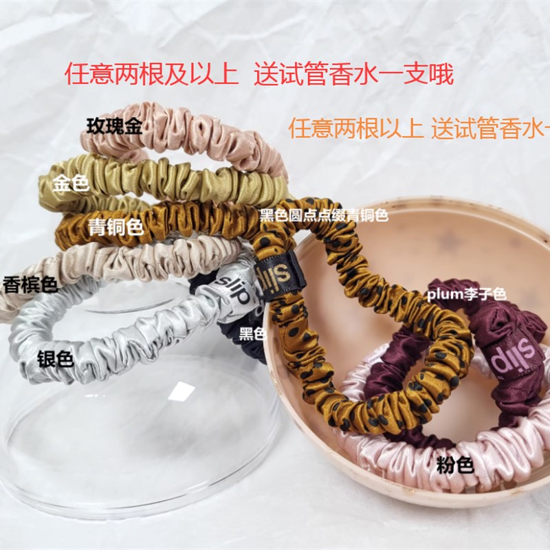 现货Slip slik 女真丝发绳发圈头绳皮筋 现货
