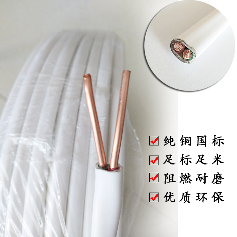 国标铜芯家用电线两芯铜线电缆1 1.5 2.5 4 6平方三芯硬铜护套线