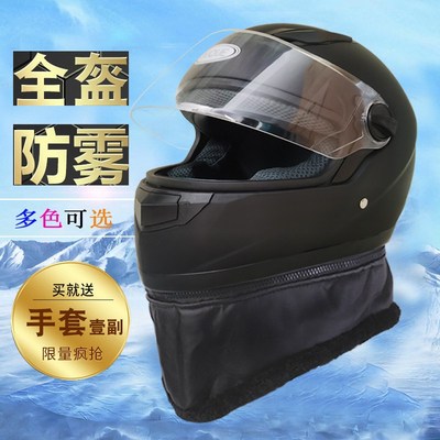 头盔冬季全盔电动车男女通用保暖带围脖安全帽摩托大号黑红粉3C