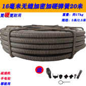 直径16mm疏通器弹簧无缝加粗加密加硬通下水道钢丝管道疏通器配件