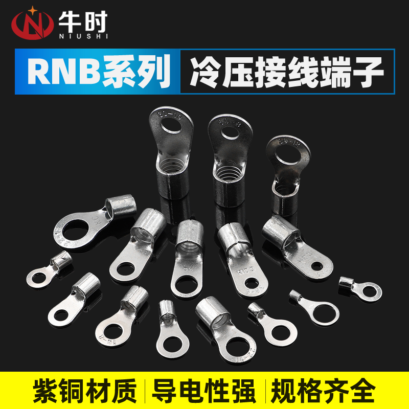 OT紫铜冷压端子RNB8/14/22/38-5/6/8/10/12 25平方圆形接线端子