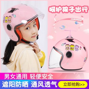 3C儿童安全头盔女孩6到12岁四季 小学生电动车安全帽冬男童宝宝2 款