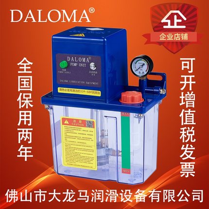 TZ-2202-210X电动润滑泵注油器车床YS-2202-210X注塑机河谷款油泵