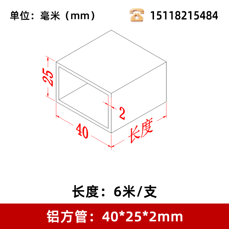 铝扁管40*25*2mm铝合金矩形扁通铝合金方管型材方形铝方通 铝方管