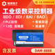 232 DAM8888 8路模拟量隔离输出 8路光耦输入 485双串口 8路DO