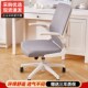 电脑椅家用办公椅舒适久坐靠背椅网椅升降座椅书房椅子职员会议椅