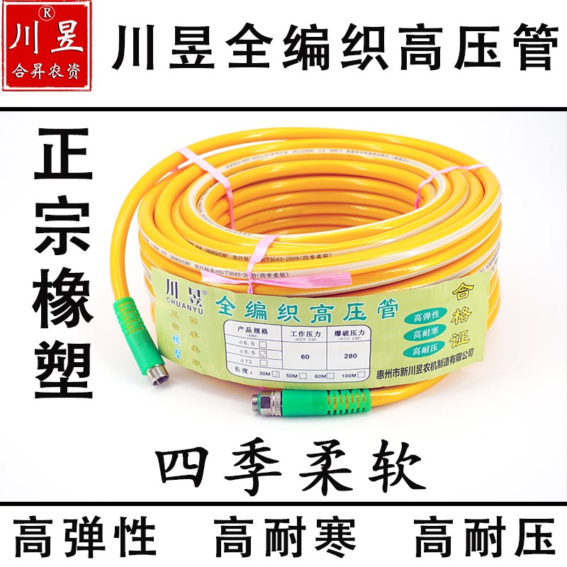 川昱全编织高压管喷雾器打药管打药机果园果树30/50/60/100米管
