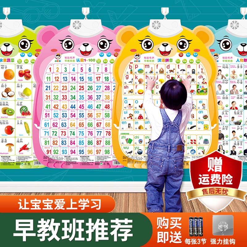 宝宝有声挂图婴幼儿启蒙早教发声识字拼音字母表儿童学习墙贴玩具