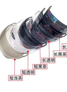 野马头盔335336337332329。327101S325原装配套镜片