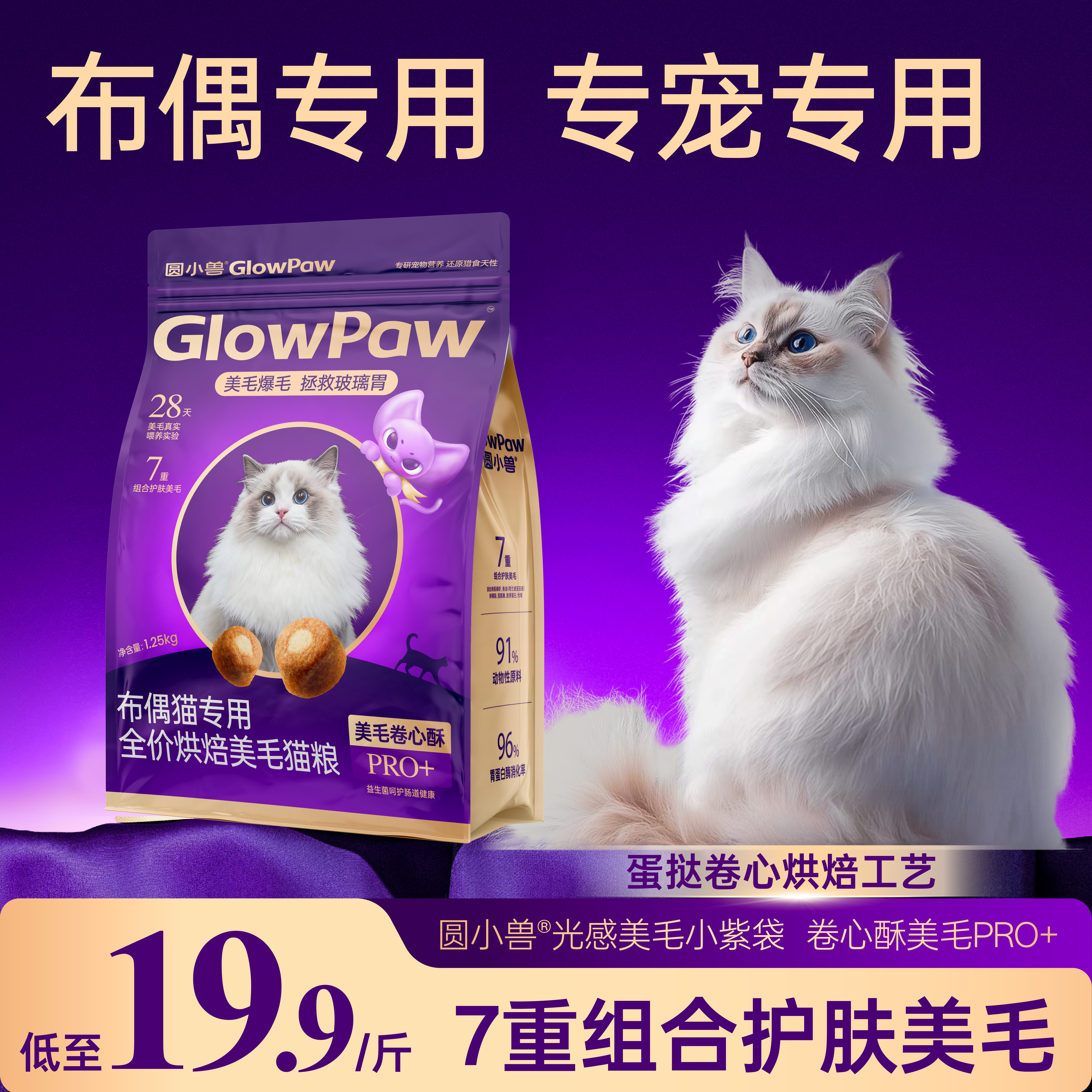 【圆小兽】布偶专用猫粮低温烘焙全价鲜肉幼猫成猫平价美毛固毛粮,宠物/宠物食品及用品,猫全价风干/烘焙粮,淘宝优惠券,粉丝福利购,淘宝优惠卷