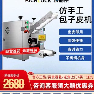 包子皮机商用全自动仿手工不锈钢擀皮机多功能汤包皮肉包皮压皮机