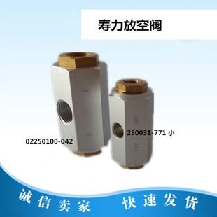 02250100 放空阀250031 993 250029 420六角放空阀带孔 771