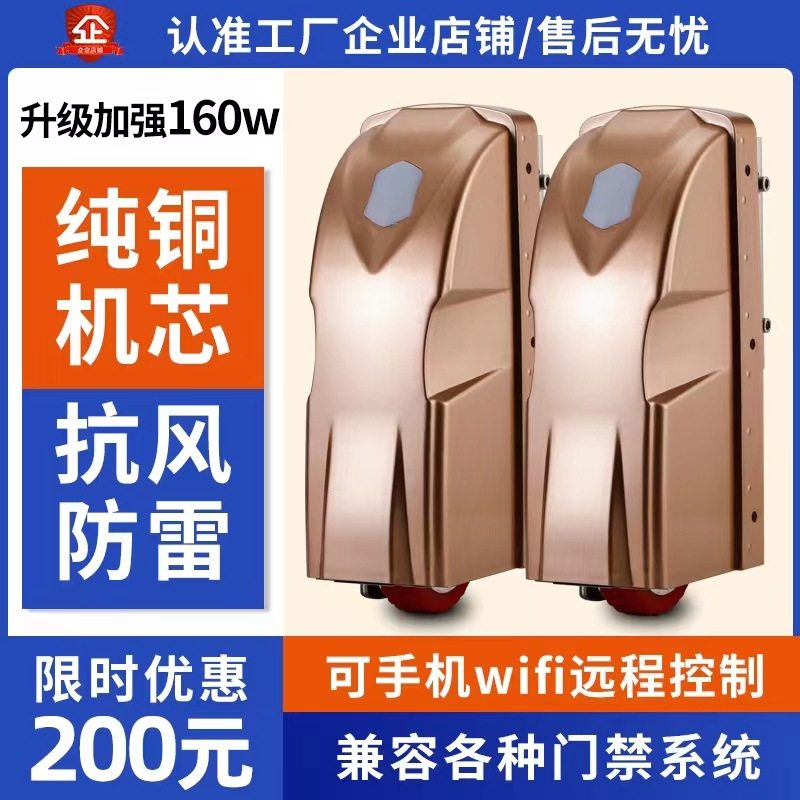 遥控平开门机别墅电动大门电机八字开门机自动开门机开门器