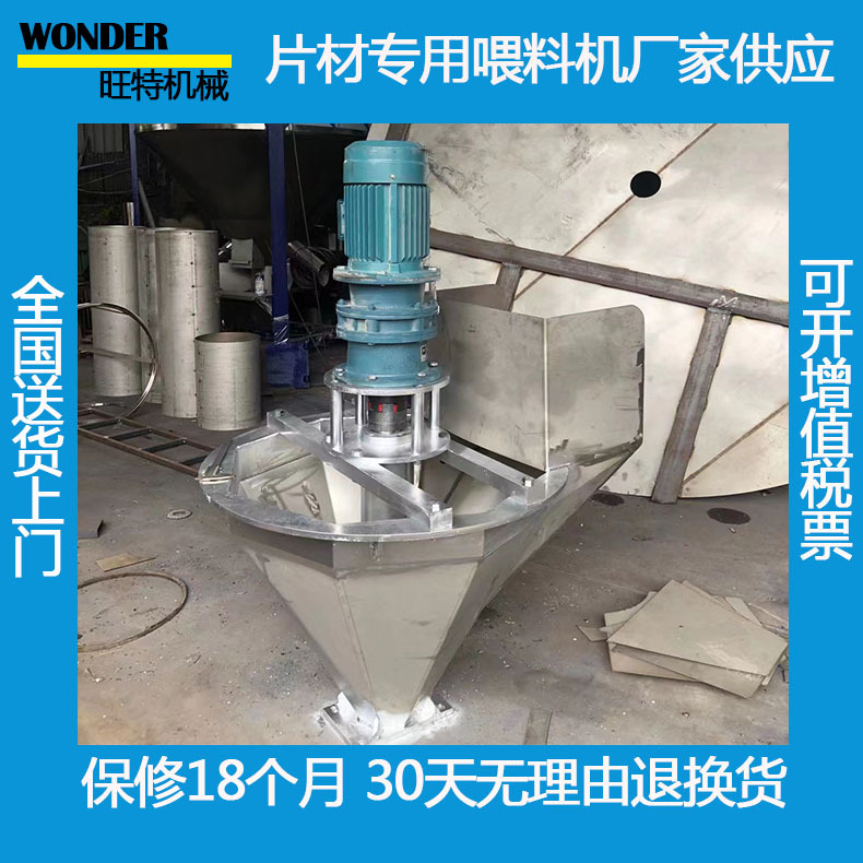 薄片喂料机 防架桥螺旋挤压下料喂料机 片材加料机 强制喂料机