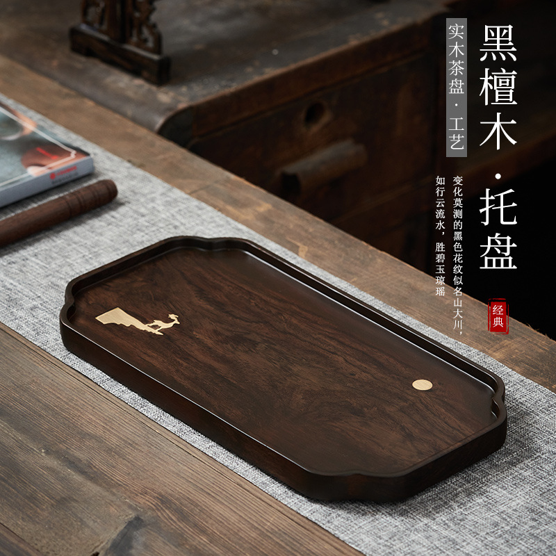 干泡茶盘 黑檀实木壶承简约家用整块长方席面茶室茶台茶海小托盘