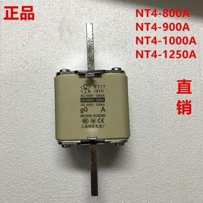 熔断器熔芯RT17-800A保险丝 NT4-800A上海陶瓷电器厂飞凰牌