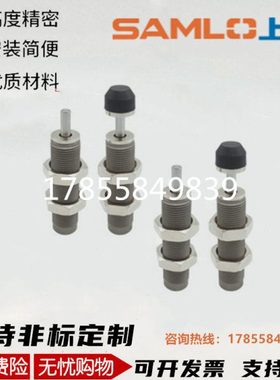 上隆 精密型油压式缓冲器 无受撞头 ASE-0806 带受撞头 ASEC-0806