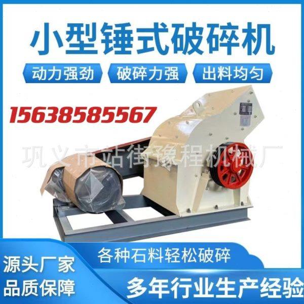 家用水泥块煤炭粉碎机打砂机砖头瓦块锤式破碎机风化石小型锤破机,机械设备,破碎机,淘宝优惠券,粉丝福利购,淘宝优惠卷